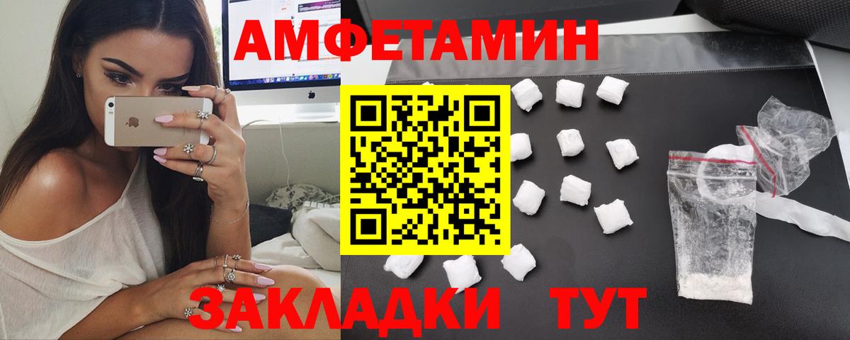 Amphetamine 97% Дзержинск