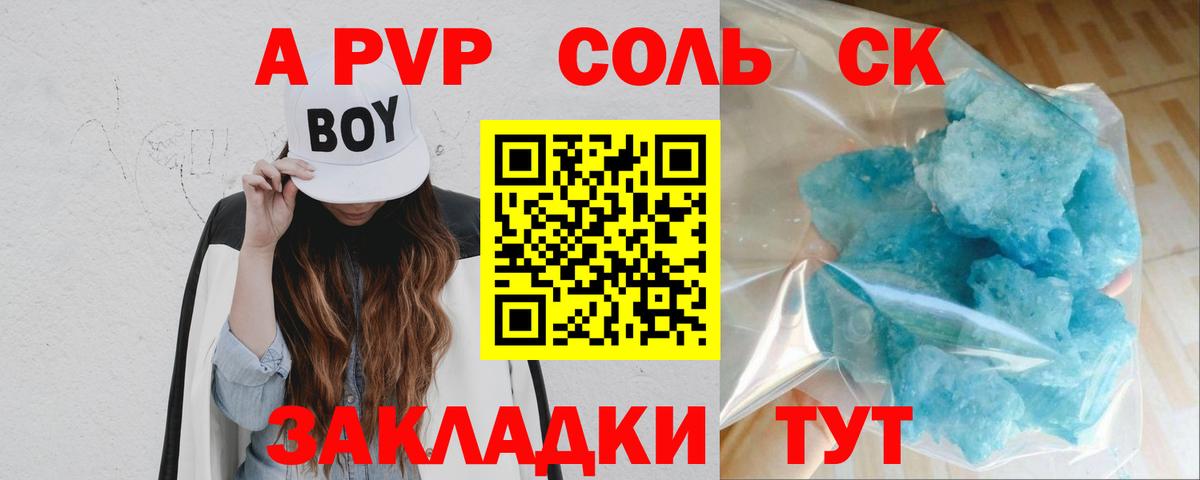 Alpha-PVP кристаллы  что такое   Дзержинск  Alpha-PVP крисы CK  Вход с VPN 