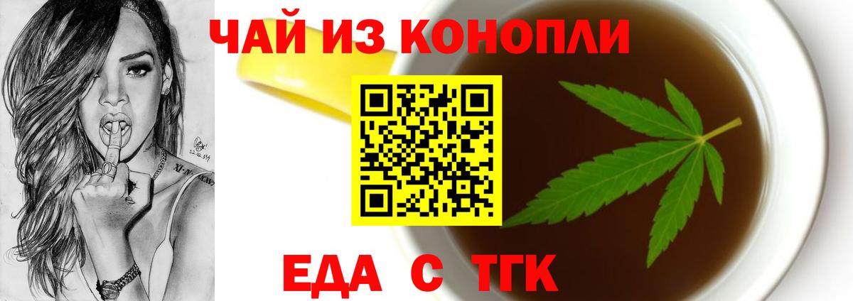Дзержинск  Печенье с ТГК конопля  Вход с VPN 