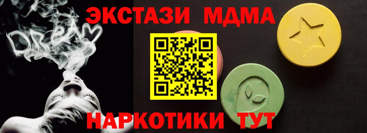 Ecstasy DUBAI  Вход с VPN  Ecstasy таблы  Ecstasy  Дзержинск 