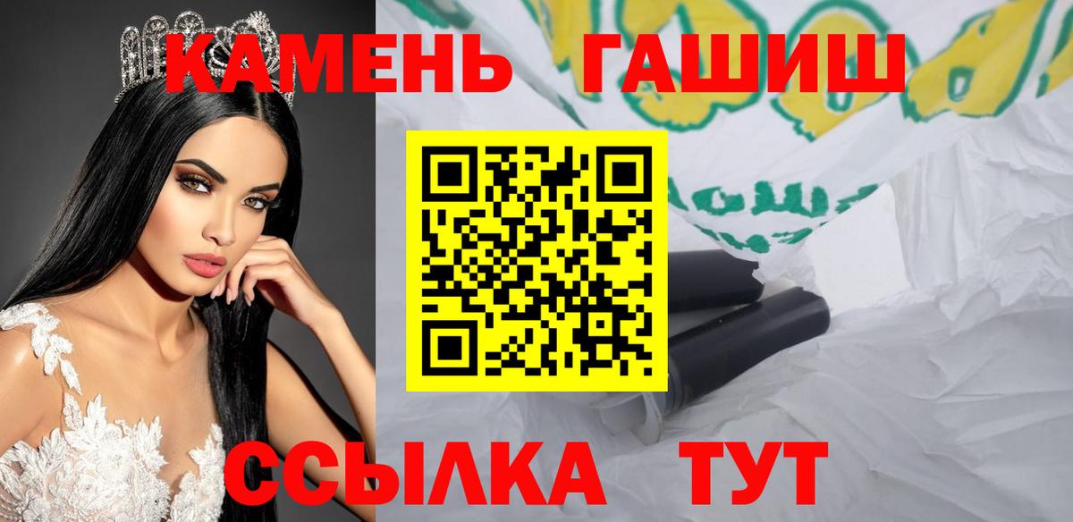 Гашиш хэш Дзержинск
