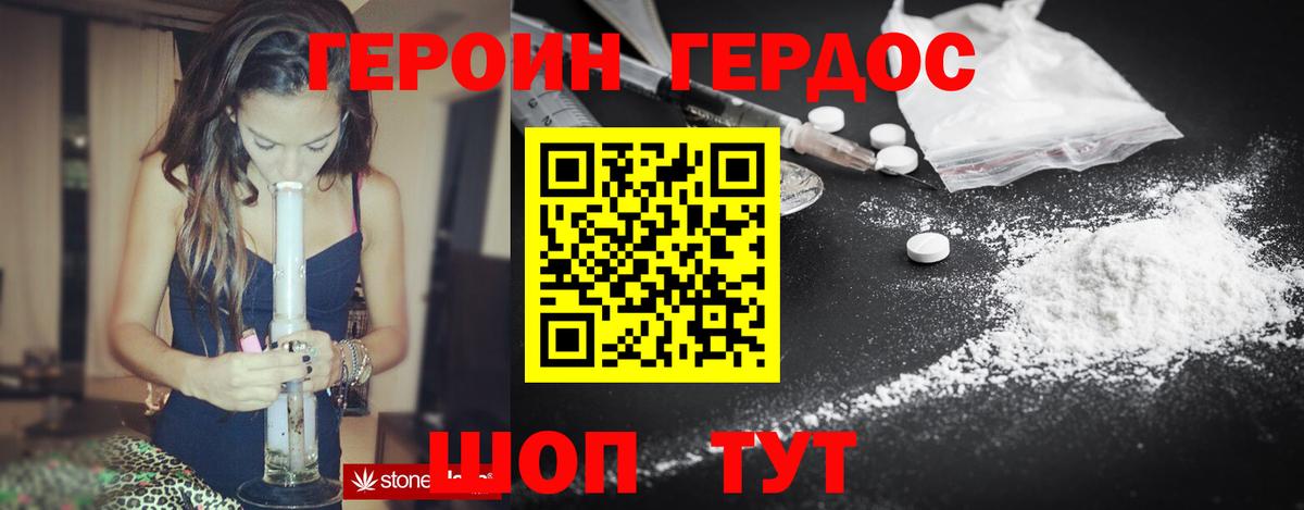 Героин гречка  Вход с VPN  Дзержинск 