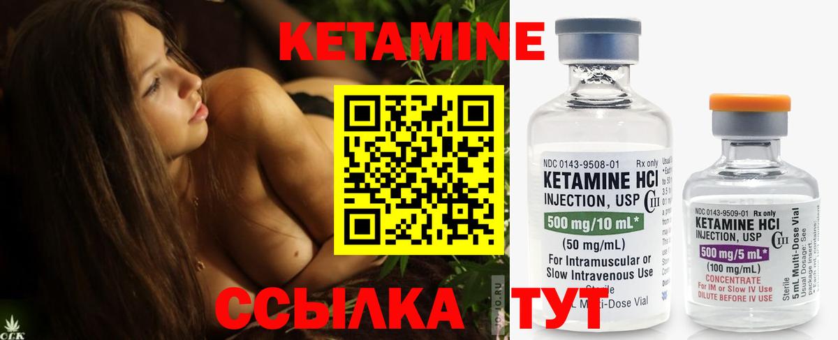 Кетамин VHQ  Вход с VPN  Дзержинск 