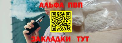 альфа пвп VHQ Ливны