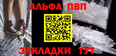 альфа пвп VHQ Ливны