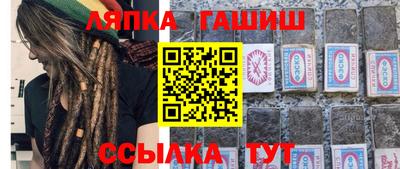 гашишное масло Лесосибирск