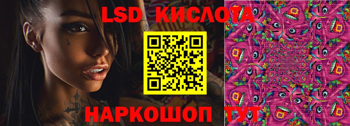 ЛСД экстази кислота Дзержинск