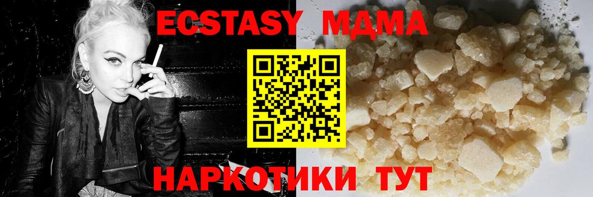 МДМА молли  Вход с VPN  Дзержинск 