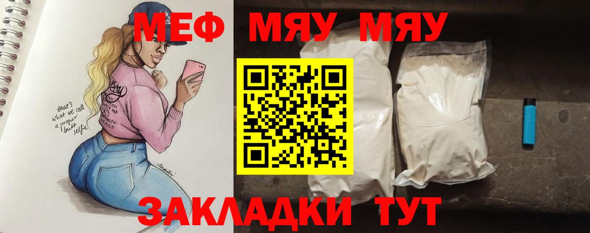 Меф Дзержинск