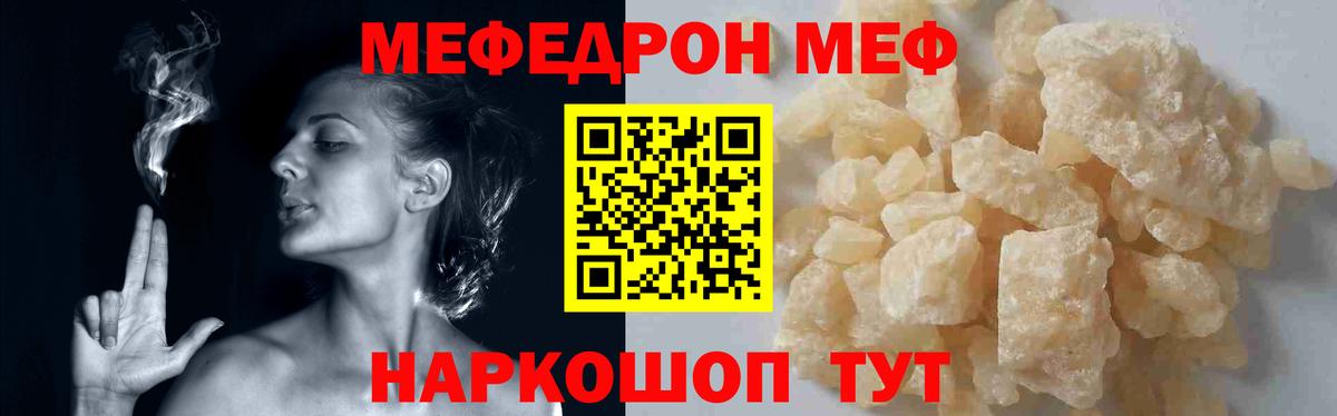 Мефедрон  Вход с VPN  МЯУ-МЯУ кристаллы  Дзержинск  МЯУ-МЯУ 4 MMC 