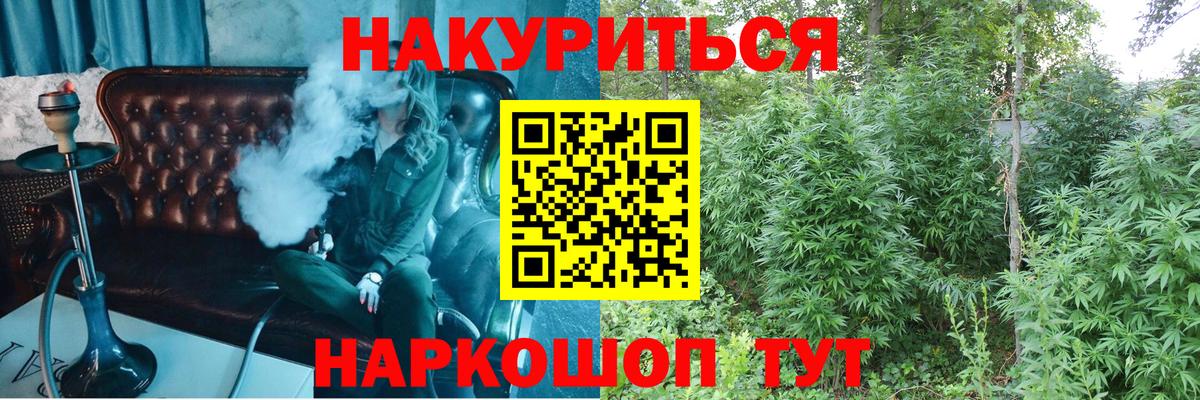 Канабис AK-47 Дзержинск